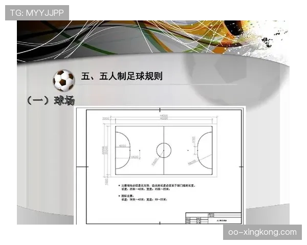 足球规则中球门尺寸标准及其对比赛判罚的影响解析