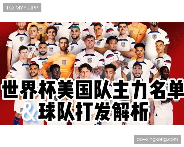 2026世界杯连续强敌赛程球队分析 2026世界杯连续强敌赛程球队分析