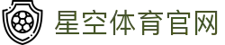 星空体育(xingkong)官方网站 - 综合体育品牌资讯发布官网